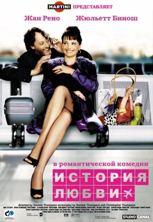 Скачать История любви (2002) DVDRip