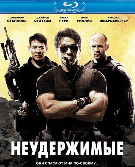 Скачать Неудержимые / The Expendables (2010) Blu-ray