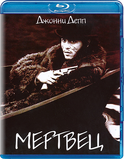 Мертвец / Dead Man (1995) BDRip